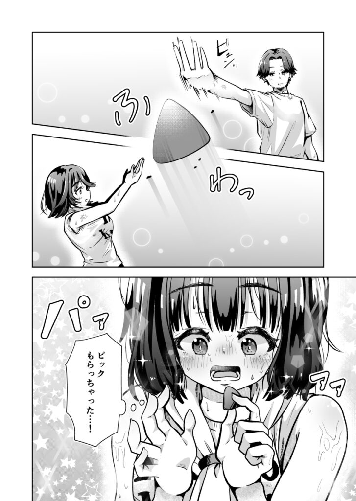 【エロ漫画】バンドでギターをしてるんだけど、ライブ中に見つけたファンの巨乳JKと会ってホテルに連れ込んでセックスしまくってやった！
