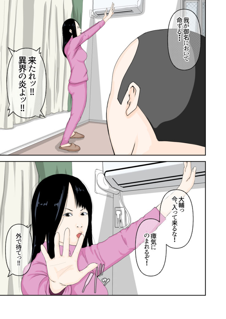 【エロ漫画】異世界モノが大好きな厨二病の姉が弟くんの口車に乗せられておっぱい揉まれたり生ハメ中出しされちゃう！