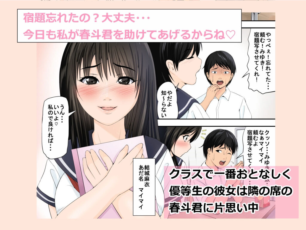 【エロ漫画】授業中におしっこを我慢できなくておもらししてしまった巨乳J○が隣席の男子に助けてもらったんだけど、それをネタにカラダを迫られて処女を奪われちゃう・・・