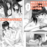 【エロ漫画】巨乳OLさんが休日の前日に彼氏の部屋にお泊りして次の日に出かける予定がイチャイチャセックスしまくっちゃう！