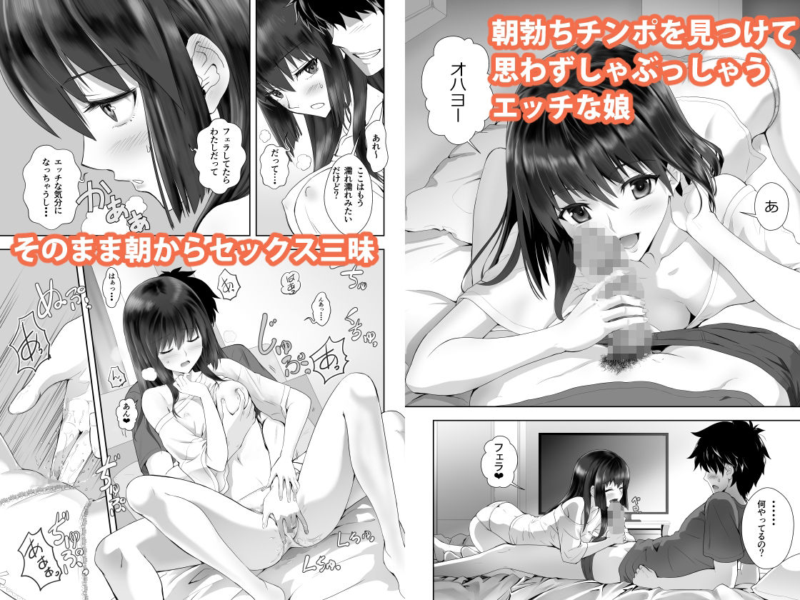 【エロ漫画】巨乳OLさんが休日の前日に彼氏の部屋にお泊りして次の日に出かける予定がイチャイチャセックスしまくっちゃう！のトップ画像
