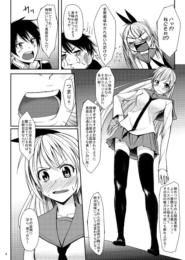 【ニセコイ】変態性癖の一条楽が千棘に足コキをお願いしてしてらもってたらどんどんエスカレートしてイチャイチャ中出しエッチしちゃう♡【エロ同人誌】