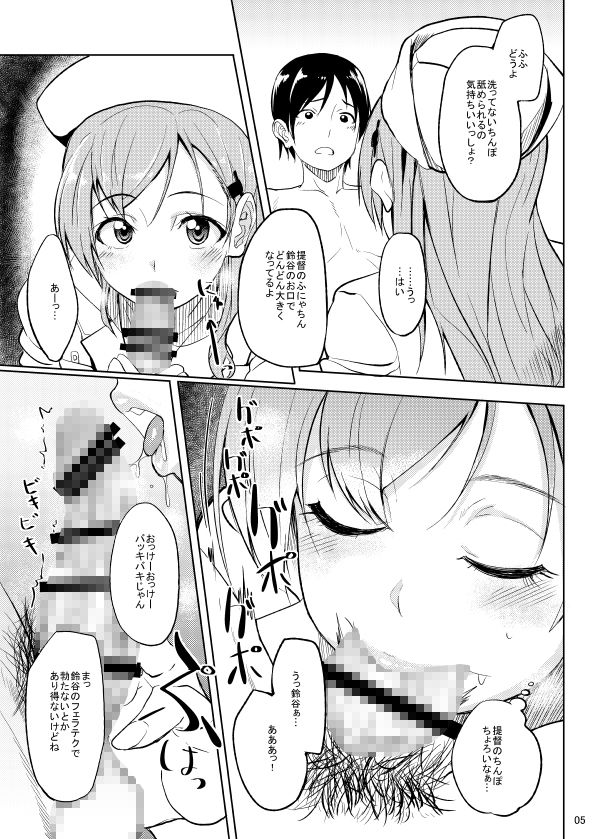 【艦これ】ナース姿の鈴谷が押しに弱い提督に健康診断でチンポの検診すると言いながらザーメンを搾り取っちゃう！【エロ同人誌】