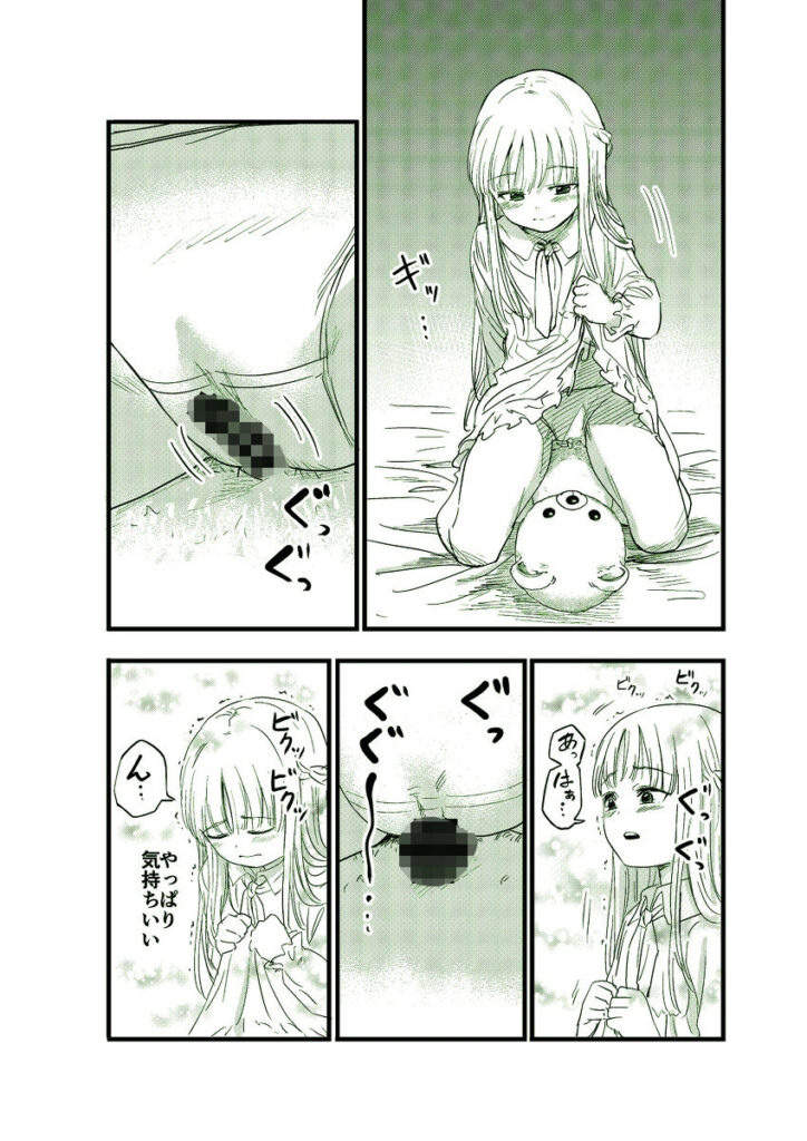【エロ漫画】オナニーにハマっている少女がチンポの様なものが生えたぬいぐるみにお股を擦り付けて遊んでたら寝てるときに襲われて睡眠姦されちゃう・・・