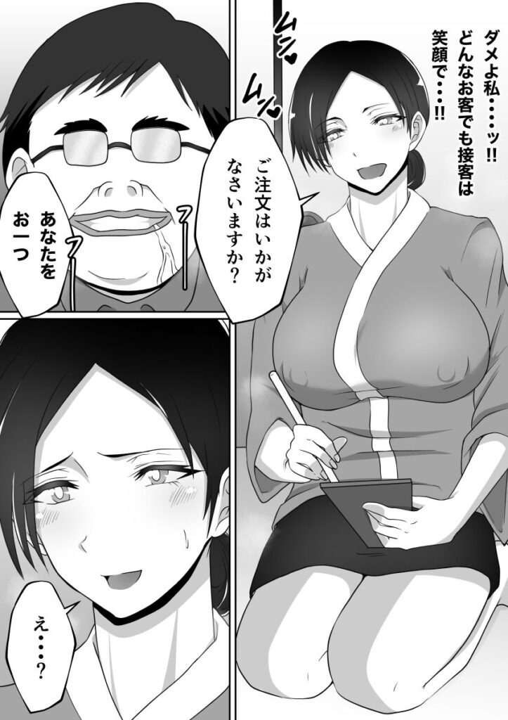 【エロ漫画】飲食店で働いてる巨乳女店員が変態客を座敷部屋に案内したら押し倒されて生ハメ中出しされちゃう・・・