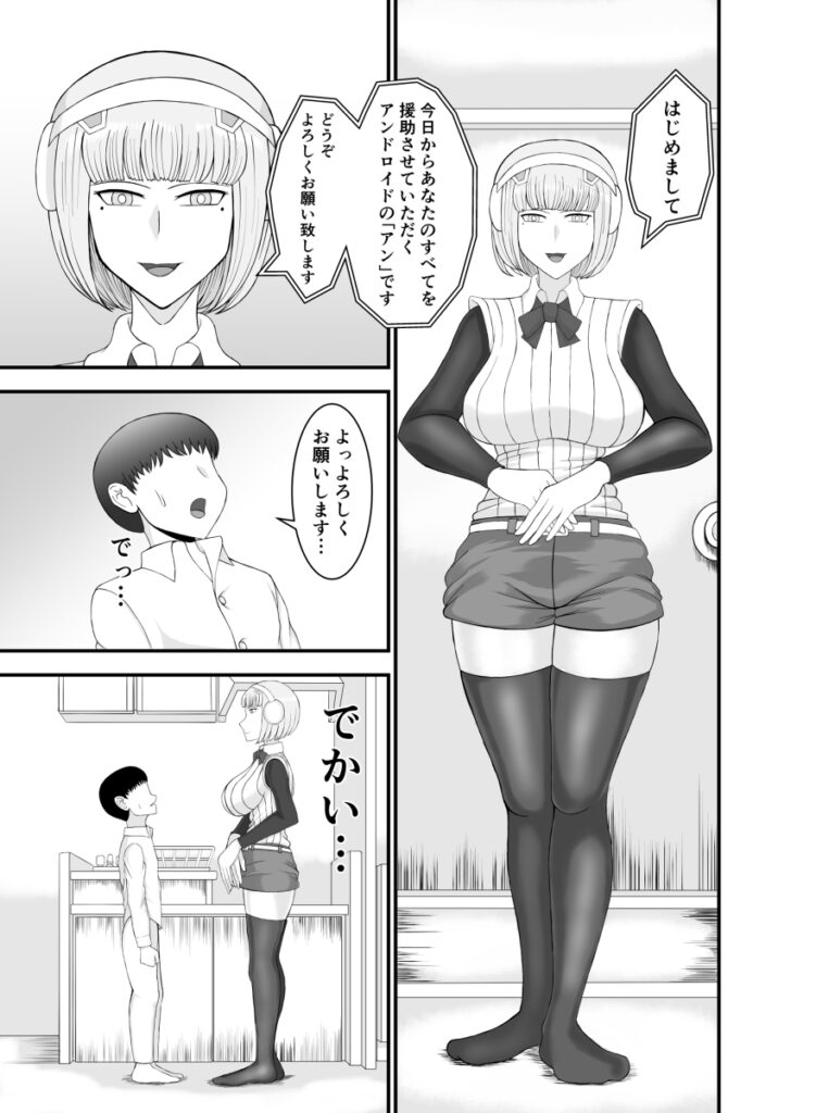 【エロ漫画】恋人ができない非モテな独身男性に政府からセクサロイドが提供されて生ハメ中出しセックスしまくっちゃう！