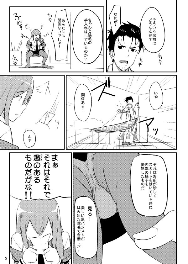 【Steins;Gate】牧瀬紅莉栖が変態岡部にパイパンにされて生ハメ中出しエッチしちゃう♡【エロ同人誌】