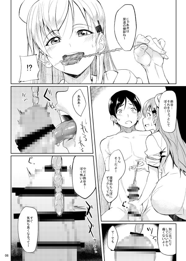 【艦これ】ナース姿の鈴谷が押しに弱い提督に健康診断でチンポの検診すると言いながらザーメンを搾り取っちゃう！【エロ同人誌】