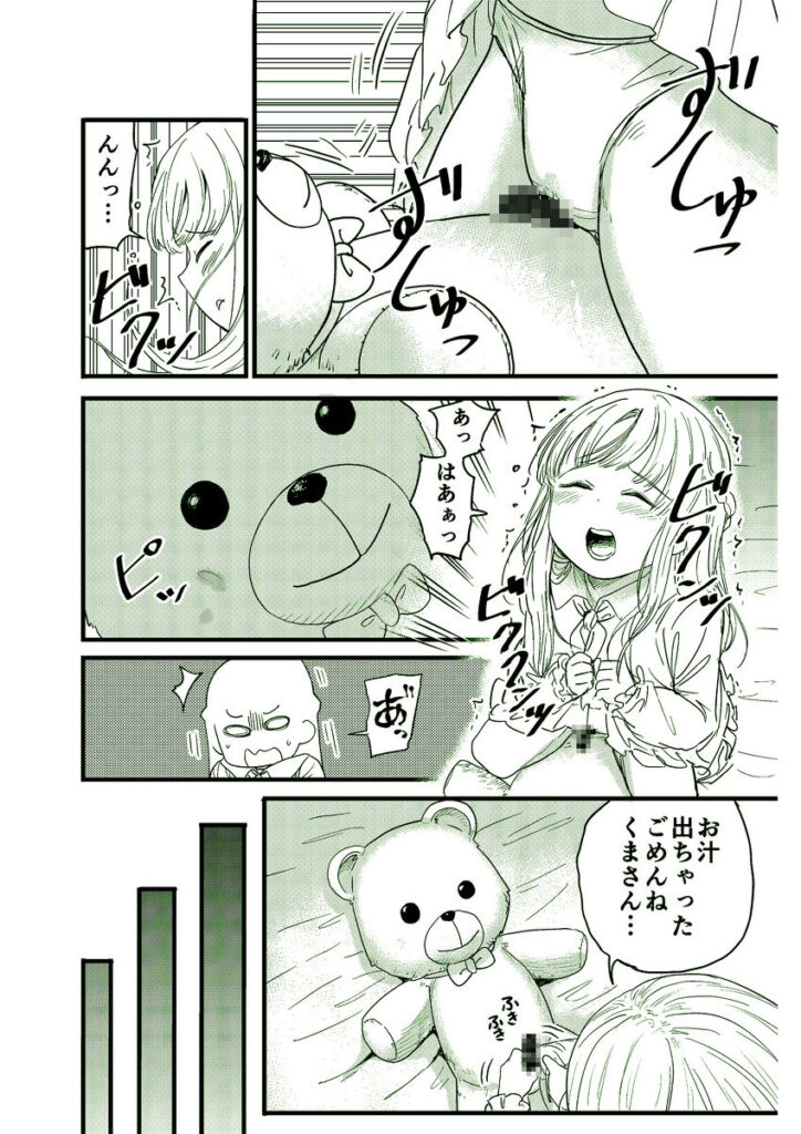 【エロ漫画】オナニーにハマっている少女がチンポの様なものが生えたぬいぐるみにお股を擦り付けて遊んでたら寝てるときに襲われて睡眠姦されちゃう・・・