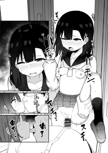 【エロ漫画】クソ生意気なJ○が担任教師に弱みを握られて電車内で痴漢されて生ハメ中出しされちゃう！