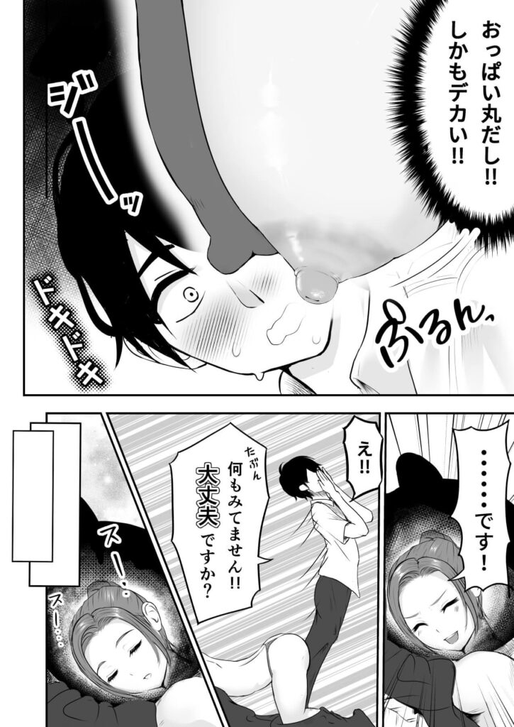 【エロ漫画】テーマパークで働いてるんだけど、出勤したらなんと気ぐるみ着た巨乳女性がおっぱいやお尻を丸出しで寝てたので理性を抑えきれず手マンしたりおっぱいモミモミして生ハメ中出ししちゃったｗｗｗ