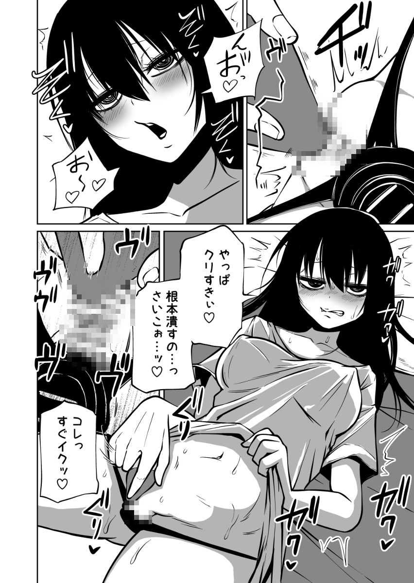 【エロ漫画】オナニー中毒の陰キャ女さんがネットで購入した自動開発式のオナニー器具を装着したまま寝てしまい開発されまくって……のトップ画像