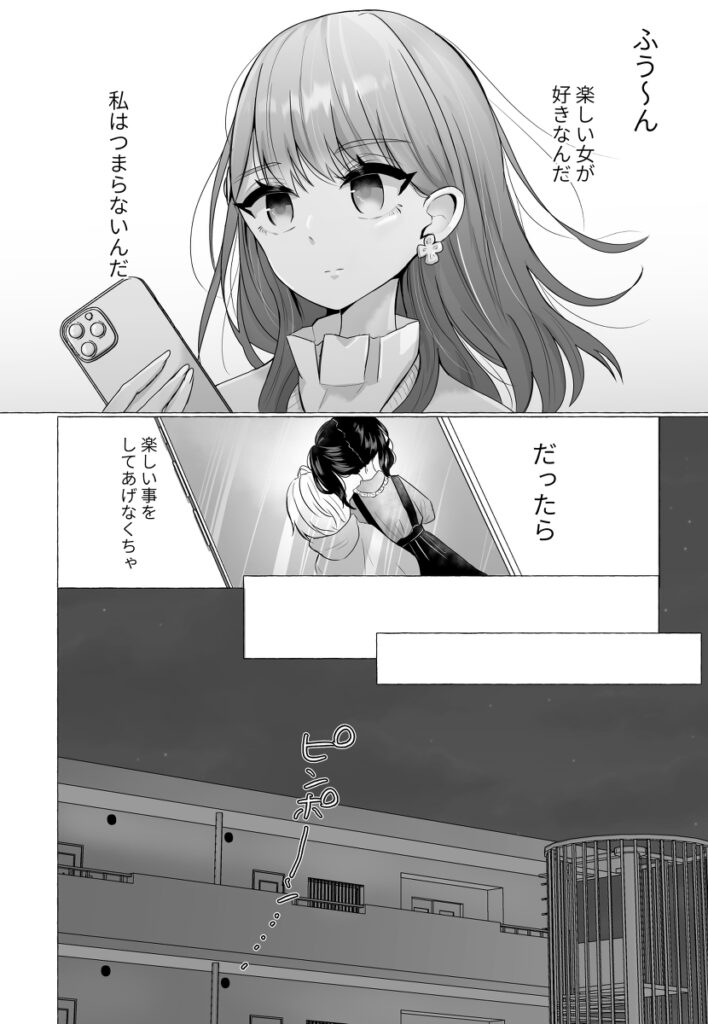 【エロ漫画】浮気したギャル男彼氏が彼女にバレてしまいお仕置きとして手足を拘束されて極太ディルドでアナルを犯されちゃう！