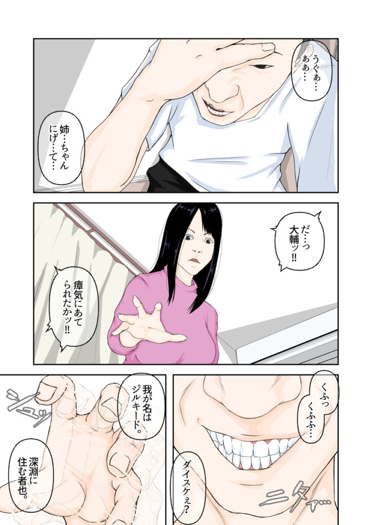 【エロ漫画】異世界モノが大好きな厨二病の姉が弟くんの口車に乗せられておっぱい揉まれたり生ハメ中出しされちゃう！