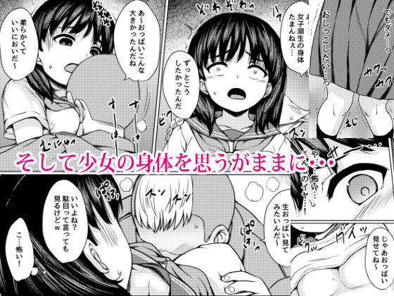 【エロ漫画】公園の公衆トイレでおしっこをしていたロ○カワJKが清掃業者に変装した変態男に襲われてレ○プされちゃう・・・