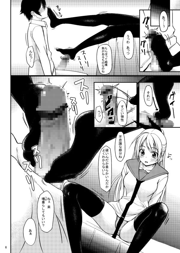 【ニセコイ】変態性癖の一条楽が千棘に足コキをお願いしてしてらもってたらどんどんエスカレートしてイチャイチャ中出しエッチしちゃう♡【エロ同人誌】