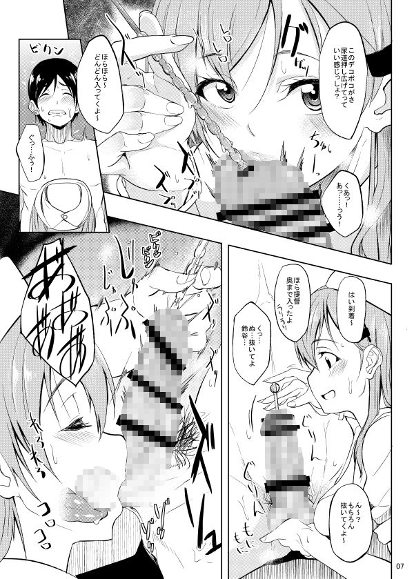 【艦これ】ナース姿の鈴谷が押しに弱い提督に健康診断でチンポの検診すると言いながらザーメンを搾り取っちゃう！【エロ同人誌】
