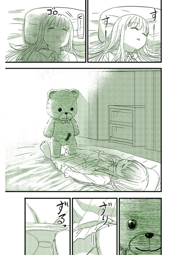 【エロ漫画】オナニーにハマっている少女がチンポの様なものが生えたぬいぐるみにお股を擦り付けて遊んでたら寝てるときに襲われて睡眠姦されちゃう・・・