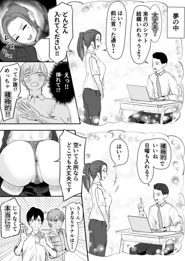 【エロ漫画】テーマパークで働いてるんだけど、出勤したらなんと気ぐるみ着た巨乳女性がおっぱいやお尻を丸出しで寝てたので理性を抑えきれず手マンしたりおっぱいモミモミして生ハメ中出ししちゃったｗｗｗ