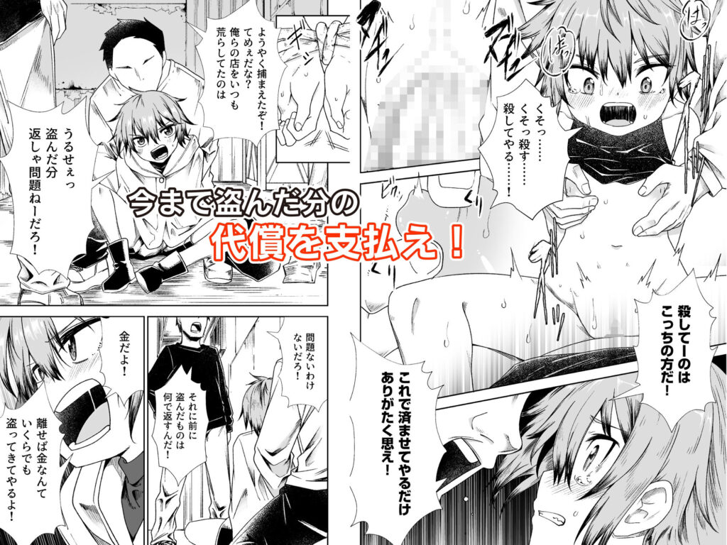 【エロ漫画】親に捨てられて生きて行くために窃盗を働いてたボーイッシュ少女がついに店主たちに捕まってしまいお仕置きレ○プされちゃう・・・