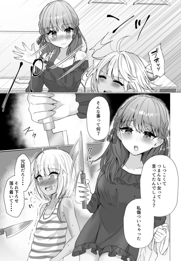 【エロ漫画】浮気したギャル男彼氏が彼女にバレてしまいお仕置きとして手足を拘束されて極太ディルドでアナルを犯されちゃう！