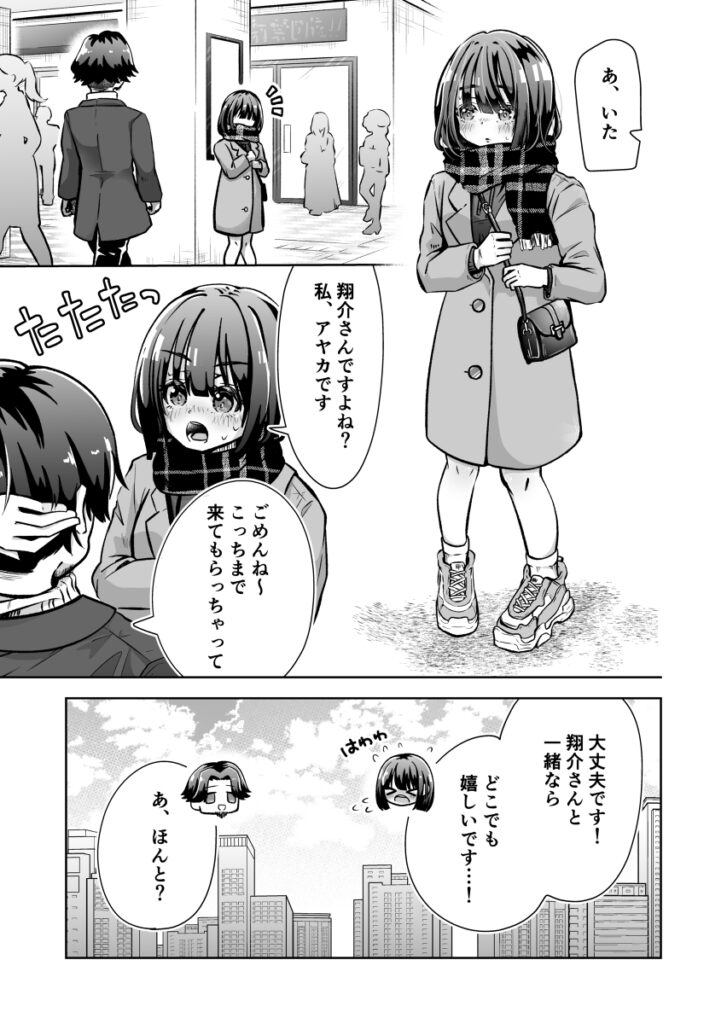 【エロ漫画】バンドでギターをしてるんだけど、ライブ中に見つけたファンの巨乳JKと会ってホテルに連れ込んでセックスしまくってやった！