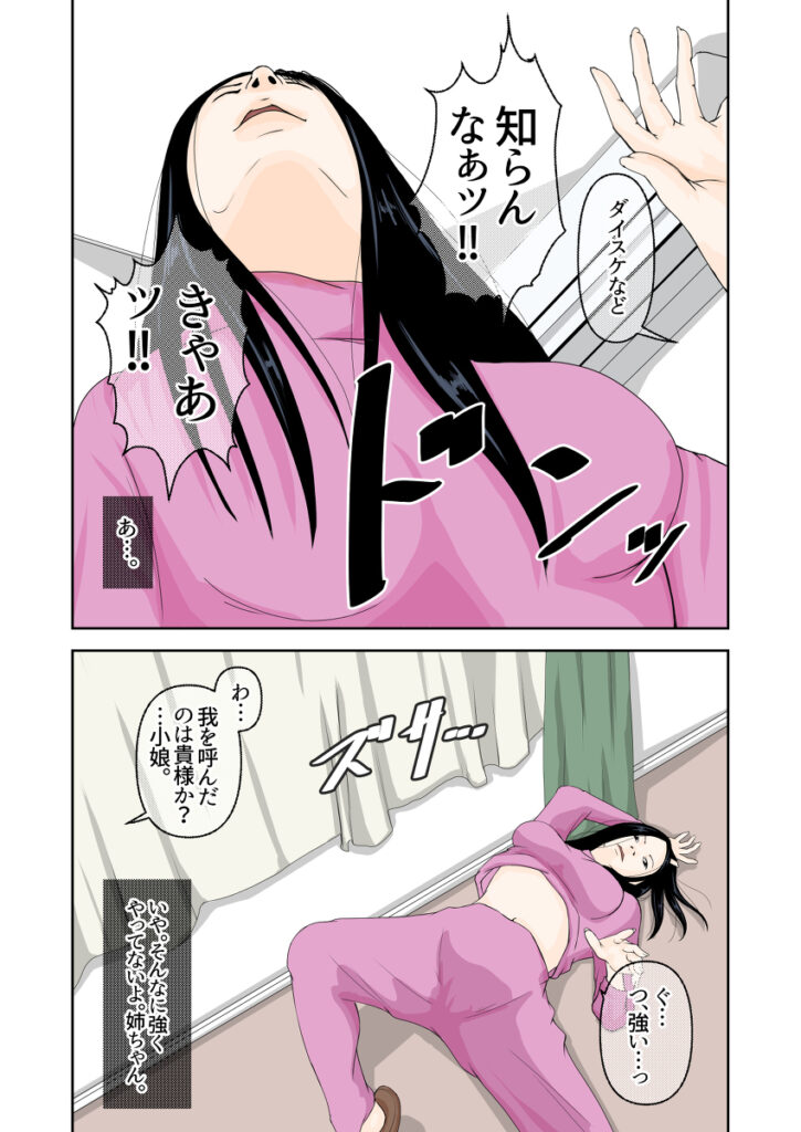 【エロ漫画】異世界モノが大好きな厨二病の姉が弟くんの口車に乗せられておっぱい揉まれたり生ハメ中出しされちゃう！