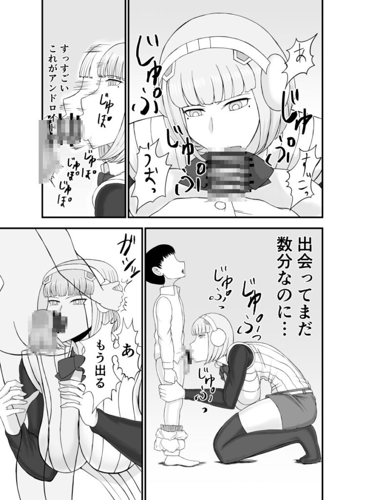 【エロ漫画】恋人ができない非モテな独身男性に政府からセクサロイドが提供されて生ハメ中出しセックスしまくっちゃう！