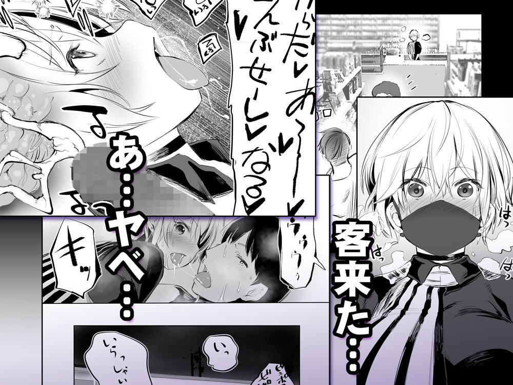 【エロ漫画】コンビニでバイトしている巨乳ギャルのハメ友がいるんだけど、仕事帰りにお店に寄ってイチャイチャ中出しセックスしちゃったｗｗｗ