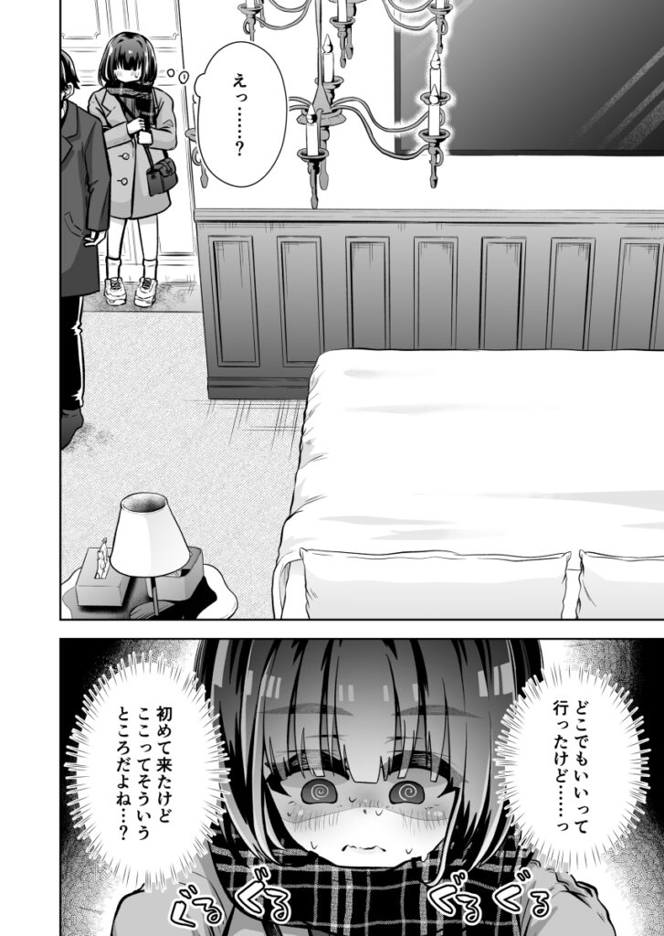 【エロ漫画】バンドでギターをしてるんだけど、ライブ中に見つけたファンの巨乳JKと会ってホテルに連れ込んでセックスしまくってやった！