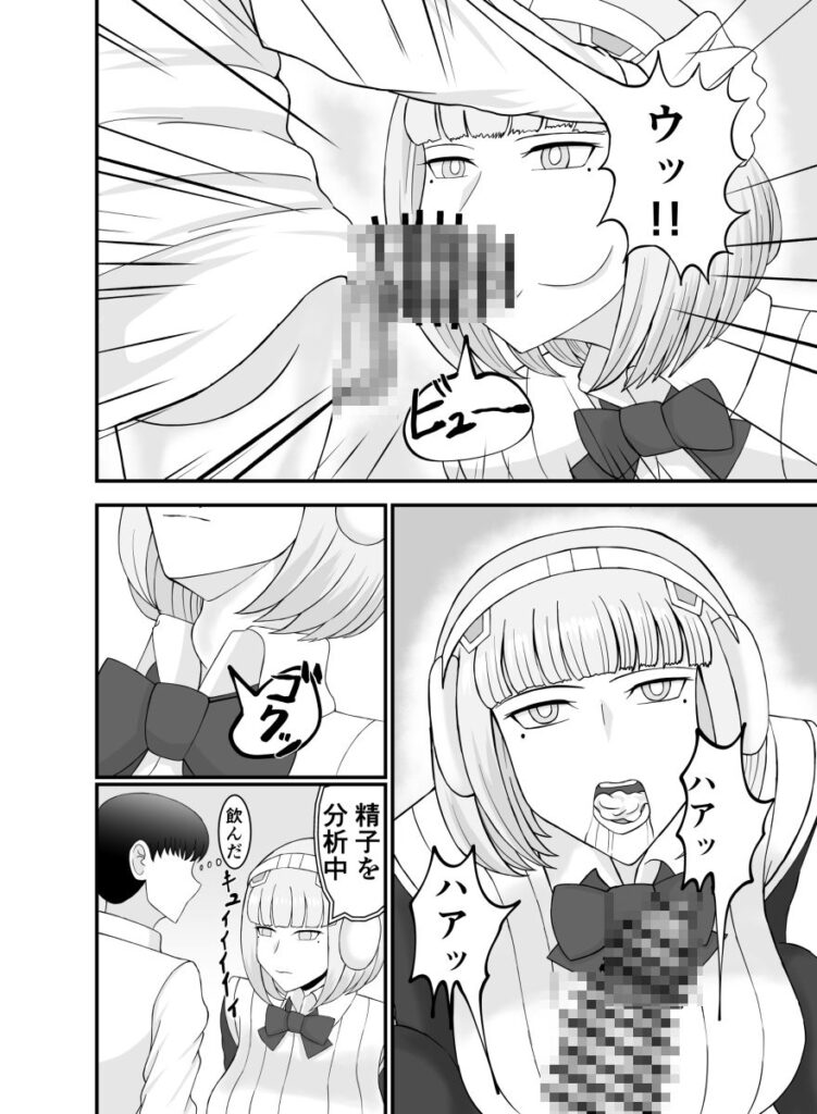【エロ漫画】恋人ができない非モテな独身男性に政府からセクサロイドが提供されて生ハメ中出しセックスしまくっちゃう！