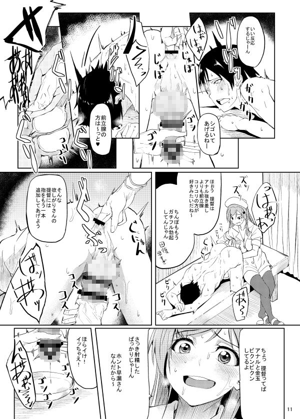【艦これ】ナース姿の鈴谷が押しに弱い提督に健康診断でチンポの検診すると言いながらザーメンを搾り取っちゃう！【エロ同人誌】