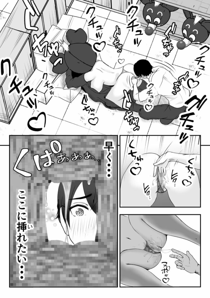 【エロ漫画】テーマパークで働いてるんだけど、出勤したらなんと気ぐるみ着た巨乳女性がおっぱいやお尻を丸出しで寝てたので理性を抑えきれず手マンしたりおっぱいモミモミして生ハメ中出ししちゃったｗｗｗ