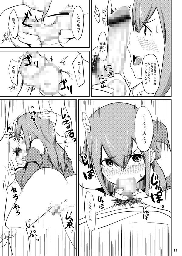 【Steins;Gate】牧瀬紅莉栖が変態岡部にパイパンにされて生ハメ中出しエッチしちゃう♡【エロ同人誌】