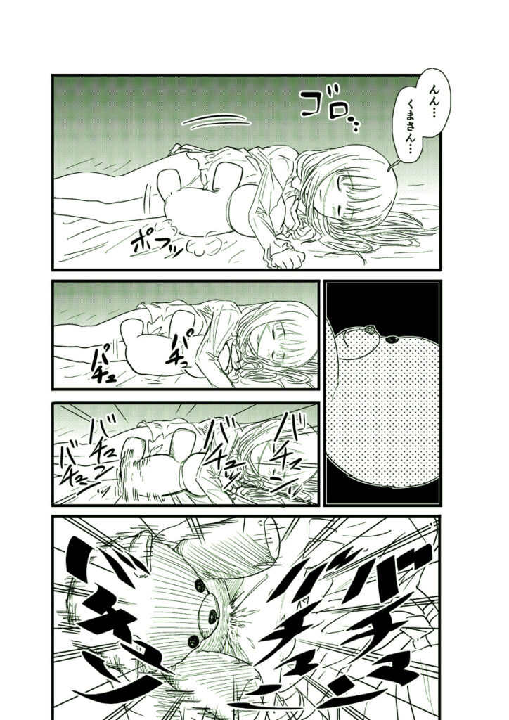 【エロ漫画】オナニーにハマっている少女がチンポの様なものが生えたぬいぐるみにお股を擦り付けて遊んでたら寝てるときに襲われて睡眠姦されちゃう・・・