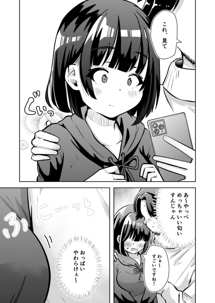 【エロ漫画】バンドでギターをしてるんだけど、ライブ中に見つけたファンの巨乳JKと会ってホテルに連れ込んでセックスしまくってやった！