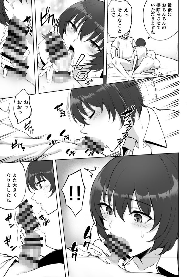 【エロ漫画】病院で健康診断を受けた時に精子ドナー登録というのをしてみたら巨乳の看護師さんにザーメン搾り取られたｗｗｗ