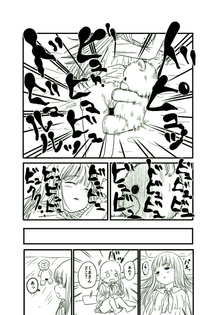 【エロ漫画】オナニーにハマっている少女がチンポの様なものが生えたぬいぐるみにお股を擦り付けて遊んでたら寝てるときに襲われて睡眠姦されちゃう・・・