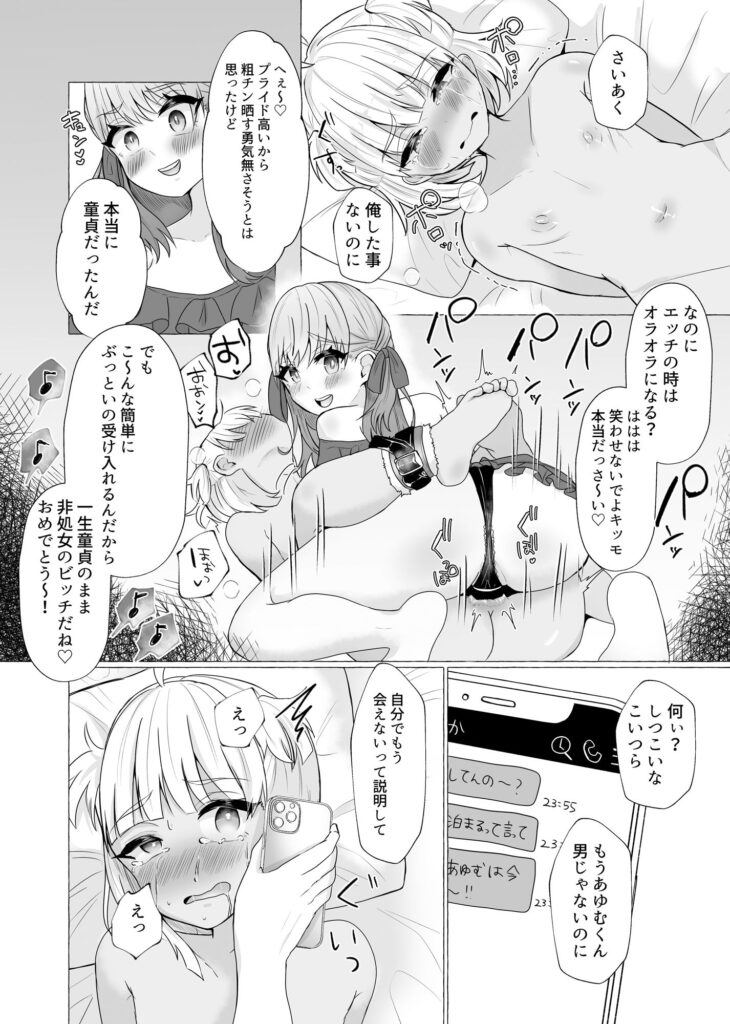 【エロ漫画】浮気したギャル男彼氏が彼女にバレてしまいお仕置きとして手足を拘束されて極太ディルドでアナルを犯されちゃう！