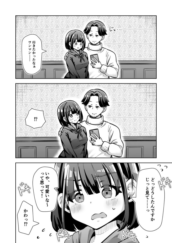 【エロ漫画】バンドでギターをしてるんだけど、ライブ中に見つけたファンの巨乳JKと会ってホテルに連れ込んでセックスしまくってやった！