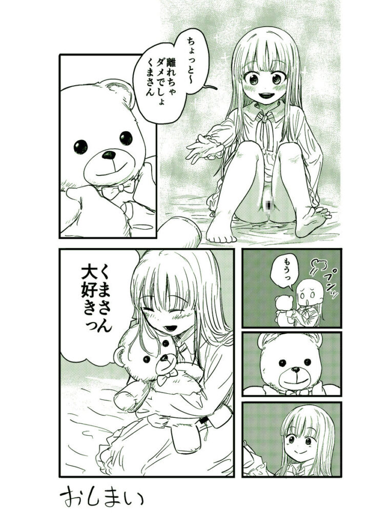 【エロ漫画】オナニーにハマっている少女がチンポの様なものが生えたぬいぐるみにお股を擦り付けて遊んでたら寝てるときに襲われて睡眠姦されちゃう・・・