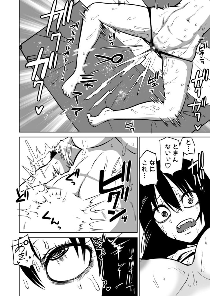 【エロ漫画】オナニー中毒の陰キャ女さんがネットで購入した自動開発式のオナニー器具を装着したまま寝てしまい開発されまくって潮吹き絶頂しまくっちゃうｗｗｗｗ