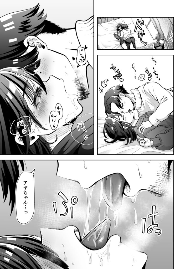 【エロ漫画】バンドでギターをしてるんだけど、ライブ中に見つけたファンの巨乳JKと会ってホテルに連れ込んでセックスしまくってやった！