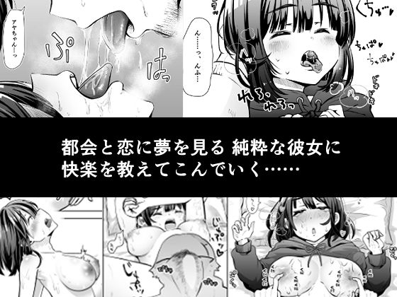 【エロ漫画】バンドでギターをしてるんだけど、ライブ中に見つけたファンの巨乳JKと会ってホテルに連れ込んでセックスしまくってやった！