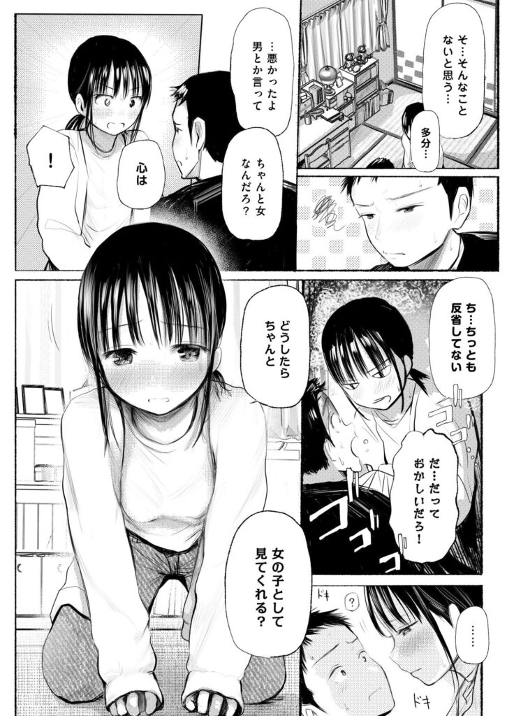 【エロ漫画】お年頃なJ○が仲の良い幼なじみに男だと思われてたので、女だということを分からせる為に全裸になっておっぱいやおま●こを見せてあげちゃう！