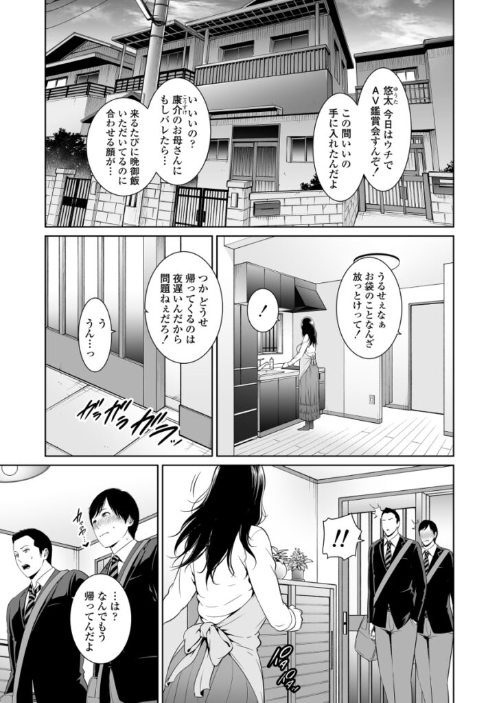 【エロ漫画】家の階段から滑り落ちた人妻さんが自分をかばってくれた息子の友達に両手を怪我させてしまい代わりに身の回りの世話をしてあげてたんだけど、性処理の手伝いまでしてあげちゃう！