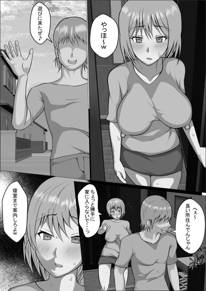 【エロ漫画】巨乳の人妻さんがゲスな男に弱みを握られておっぱい揉まれたり手マンされて生ハメ中出しされちゃう・・・