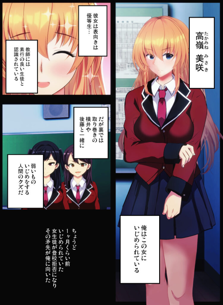 【エロ漫画】ひょんなことから催眠アプリを手に入れたのでオレを虐めていたJKに催眠をかけて全裸しておま●こにホウキやチンポを突っ込んでやった！