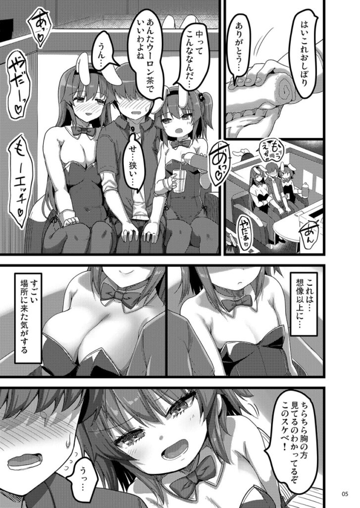 【エロ漫画】エッチなバニーの風俗店に行ってみたらなんとクラスメイトの姉妹が働いてたんだけど、二人に痴女られてイチャイチャ3Pしちゃった♡