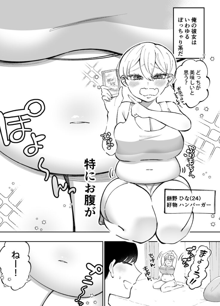 【エロ漫画】甘えん坊なぽっちゃり巨乳のギャル彼女が夜ムラムラして同棲中の彼氏を誘ってイチャイチャ中出しエッチしまくっちゃう♡